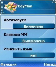 KeyMan v1.07 KeyMan v1.07