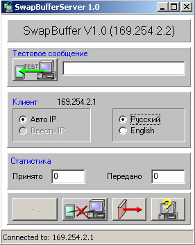 SwapBuffer