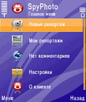 SpyPhoto SpyPhoto