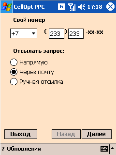 CellOpt v1.05