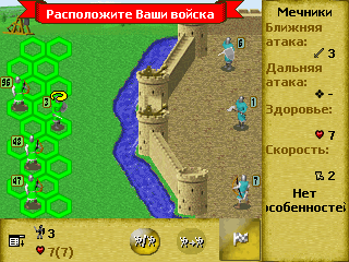 Герои Средневековья II