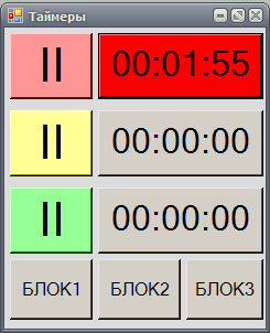 Таймер трехпозиционный