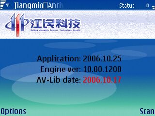 Jiangmin Anti-Virus beta