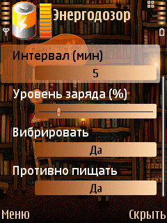 Energy Patrol (Энергодозор)