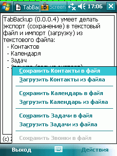 TabBackup