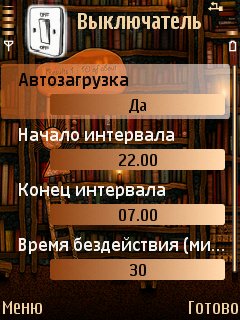 Switch Off