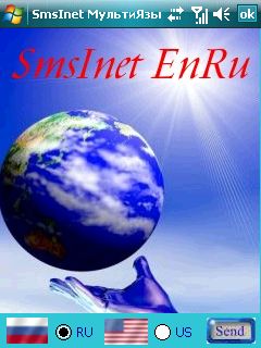 SmsInet SmsInet