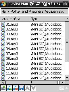 MPlayListManager