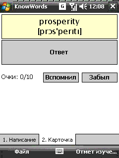 KnowWords