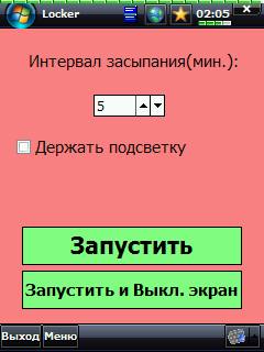 SmartLocker