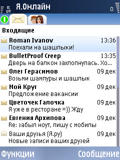 Я.Онлайн