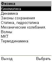 Physics