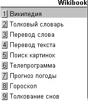 Wikibook