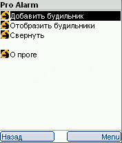 Pro Alarm Pro Alarm