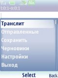 SmsTranslitIt