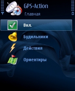 GPS-Action