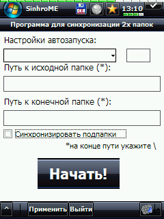 SinhroME SinhroME