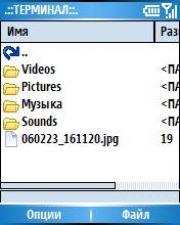 ТЕРМИНАЛ v0.9.8.2