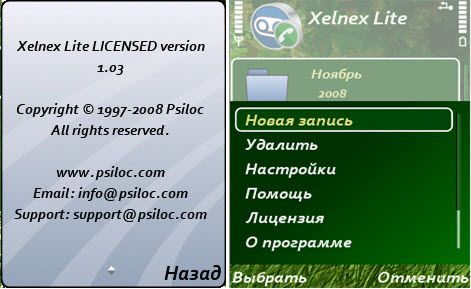 Psiloc Xelnex Lite Psiloc Xelnex Lite