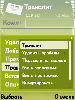 NaSMS
