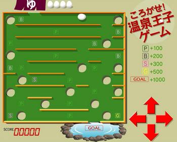 Onsen Game