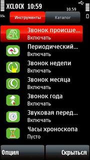 XClock