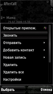 AfterCall