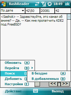 BashReader