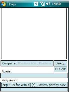 7-Zip Extractor