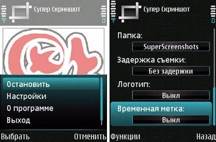 SuperScreenshot