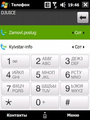 HTC Phone Canvas
