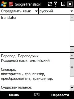 GoogleTranslator