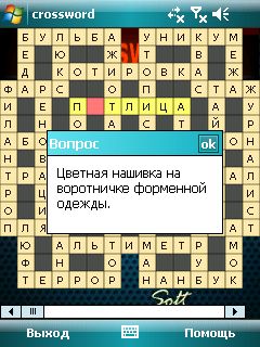 CrossWord