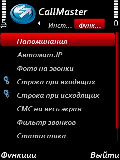 CallMaster
