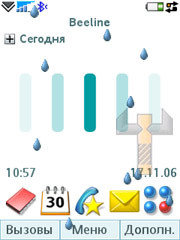 Rainy Phone
