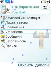 Rainy Phone