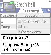 GreenMail
