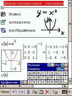 SMath Studio PPC