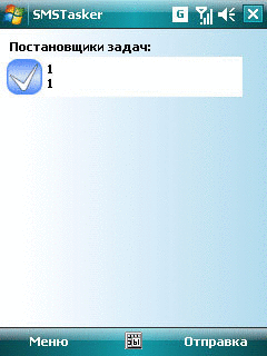 SMSTasker
