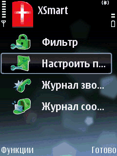 XSmart