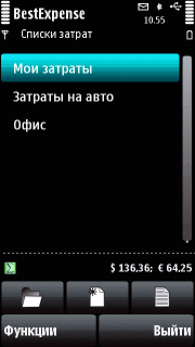 Best Expense