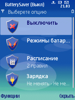 Best BatterySaver Best BatterySaver