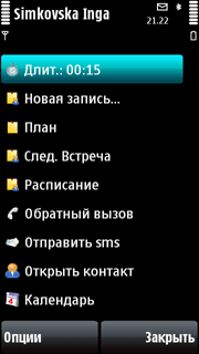 Best Call Notes