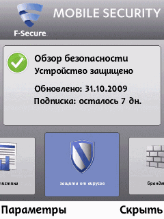 F-Secure Mobile Security