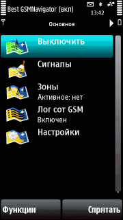 Best GSMNavigator