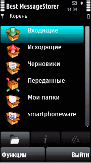 Best MessageStorer