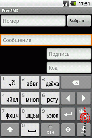 Обзор программы FreeSMS для Android OS