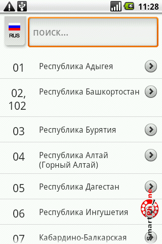 Обзор программы Номерной знак для Android OS