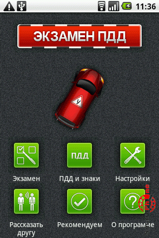 Обзор программы Экзамен ПДД АВ для Android OS