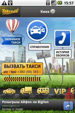 Обзор программы Таксидо для Android OS